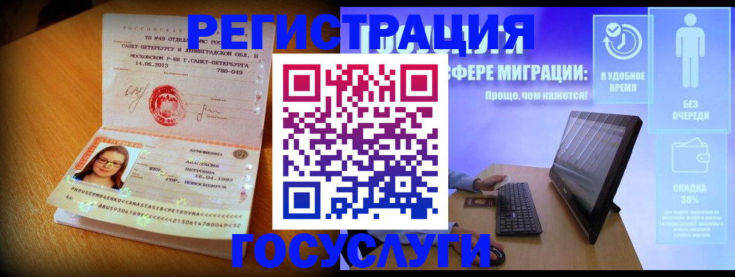 прописка гарантия в Серове