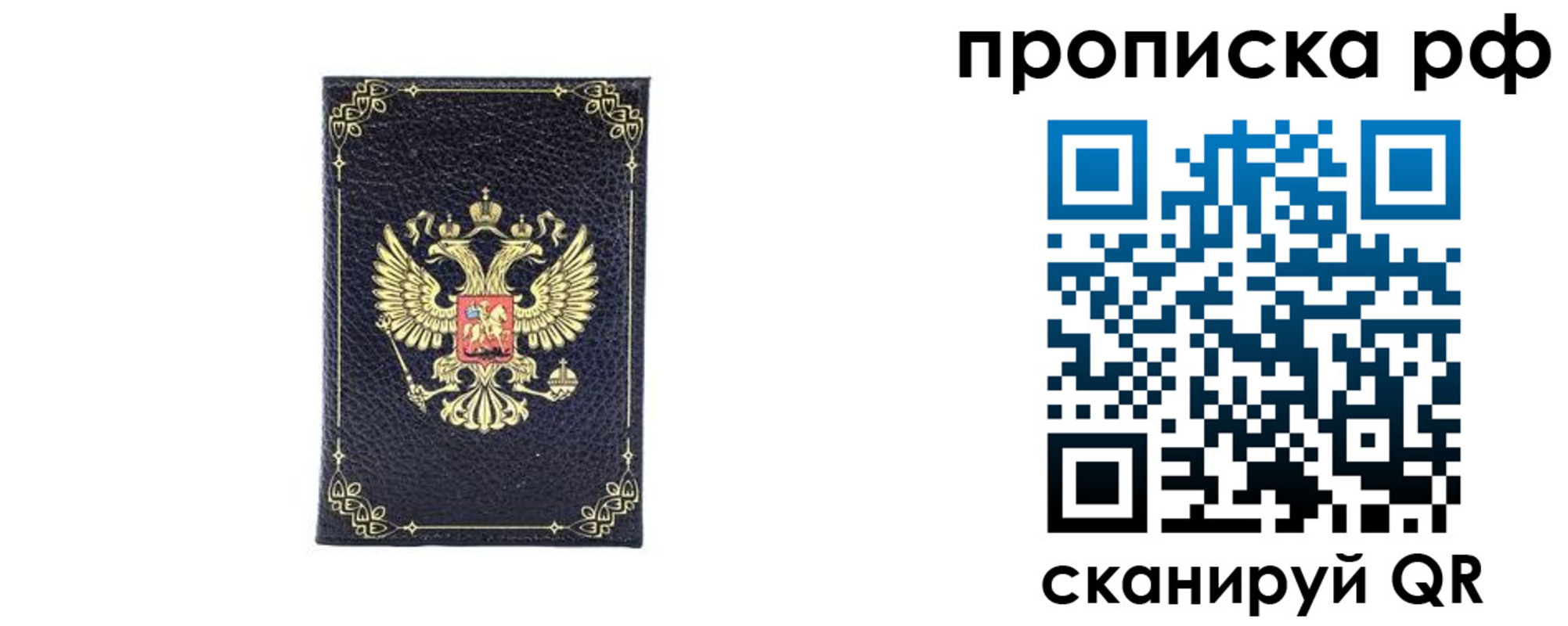 прописка для школы в Серове