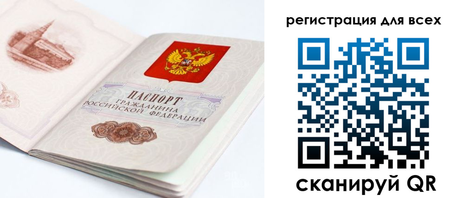 регистрация для школы в Серове
