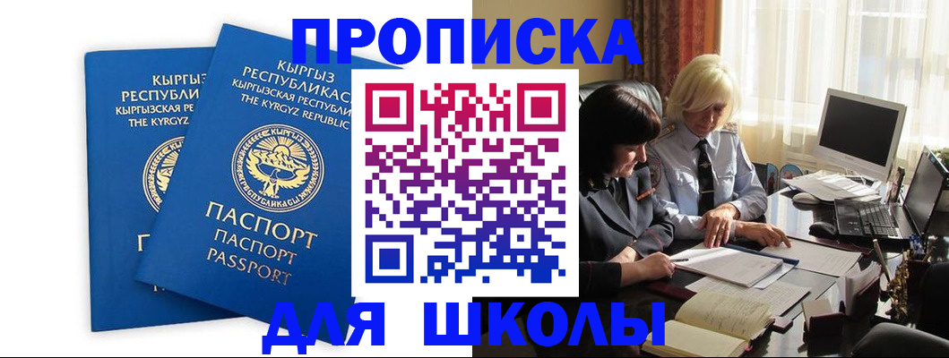 прописка иностранных граждан в Серове