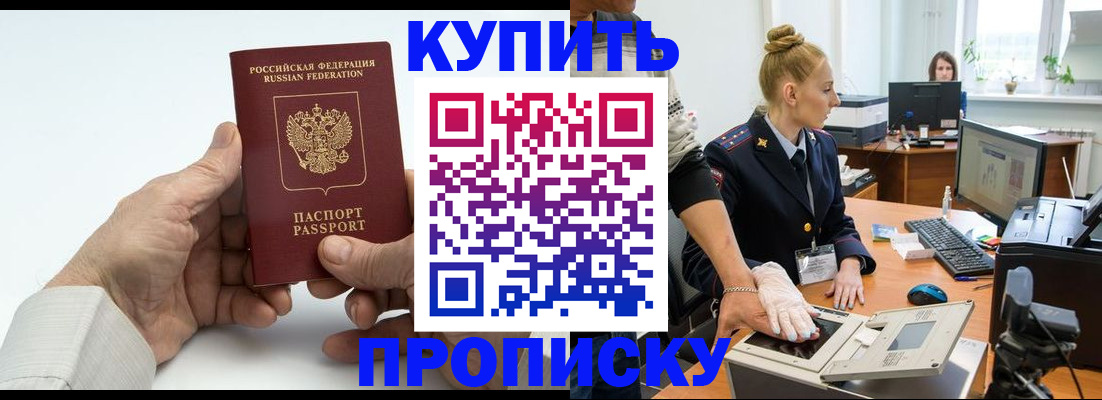 временная регистрация поиск в Серове