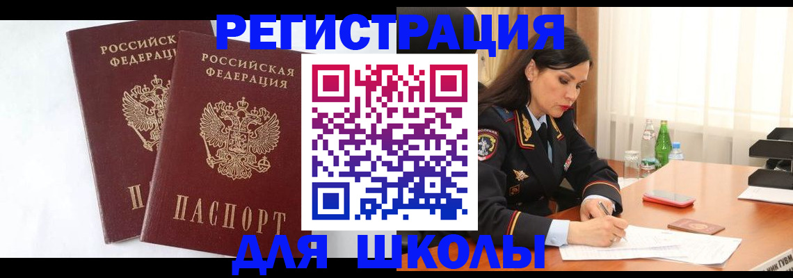 миграционный учет в Серове