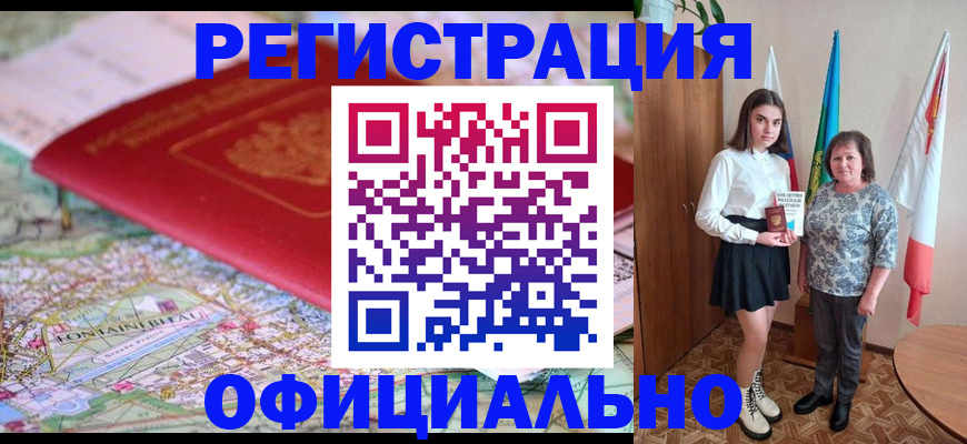 временная регистрация гарантия в Серове
