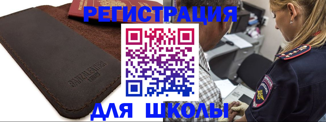 прописка иностранных граждан в Серове