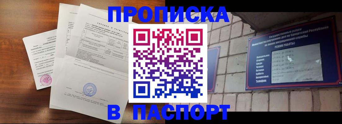 миграционный учет в Серове