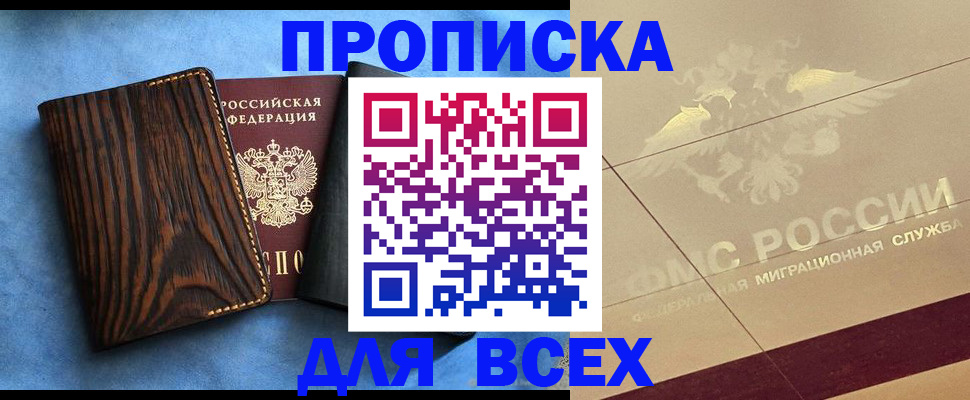 пропишу в квартире в Серове
