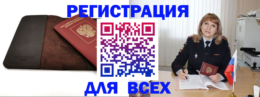 временная регистрация 2025 в Серове