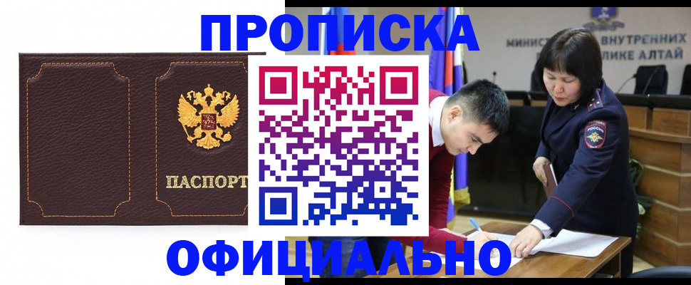 прописка от собственника в Серове